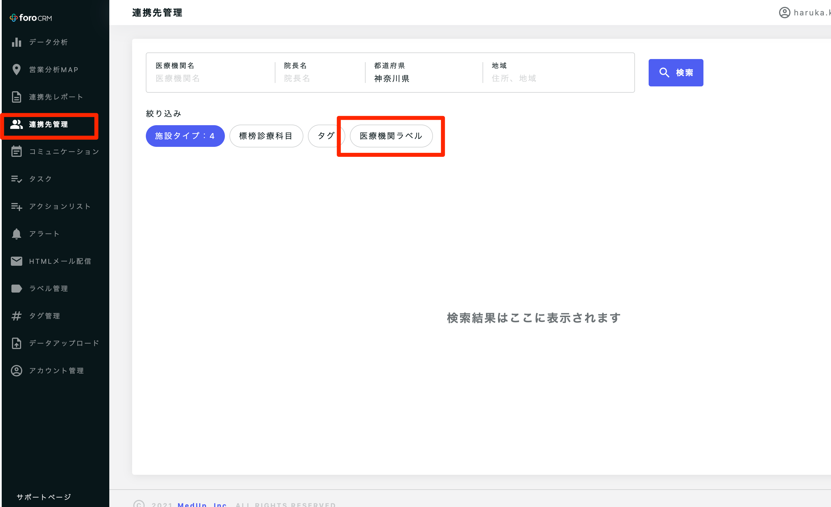 連携先管理_-_foro_CRM.png