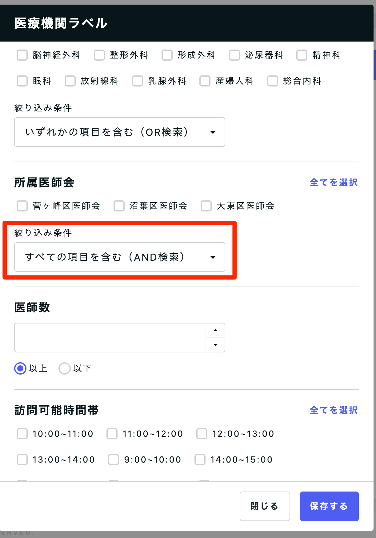 連携先管理_-_foro_CRM.png