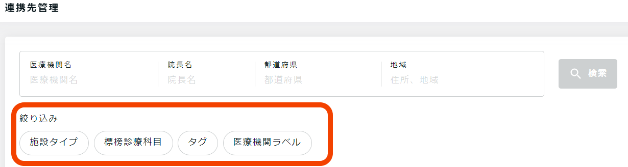 医療機関検索2.png