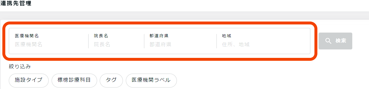 医療機関検索1.png