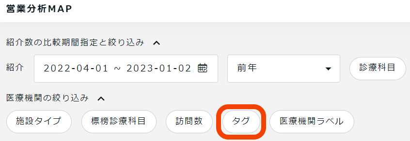 タグ検索2.png