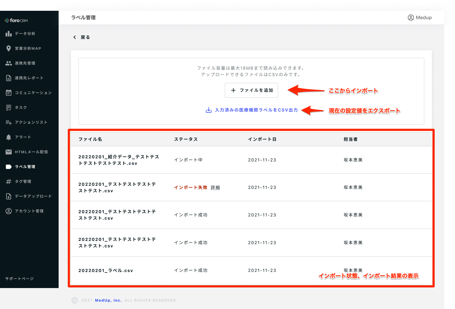 インポート.png