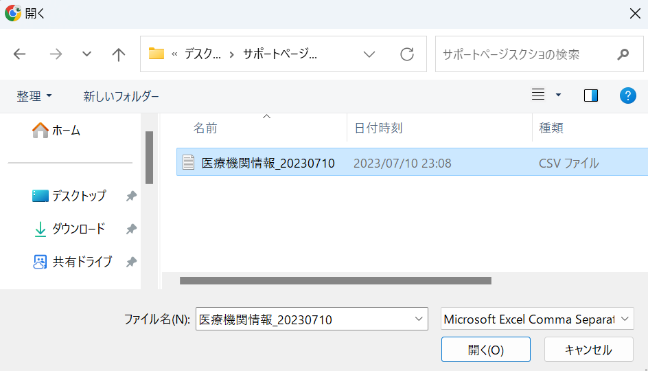 スクリーンショット