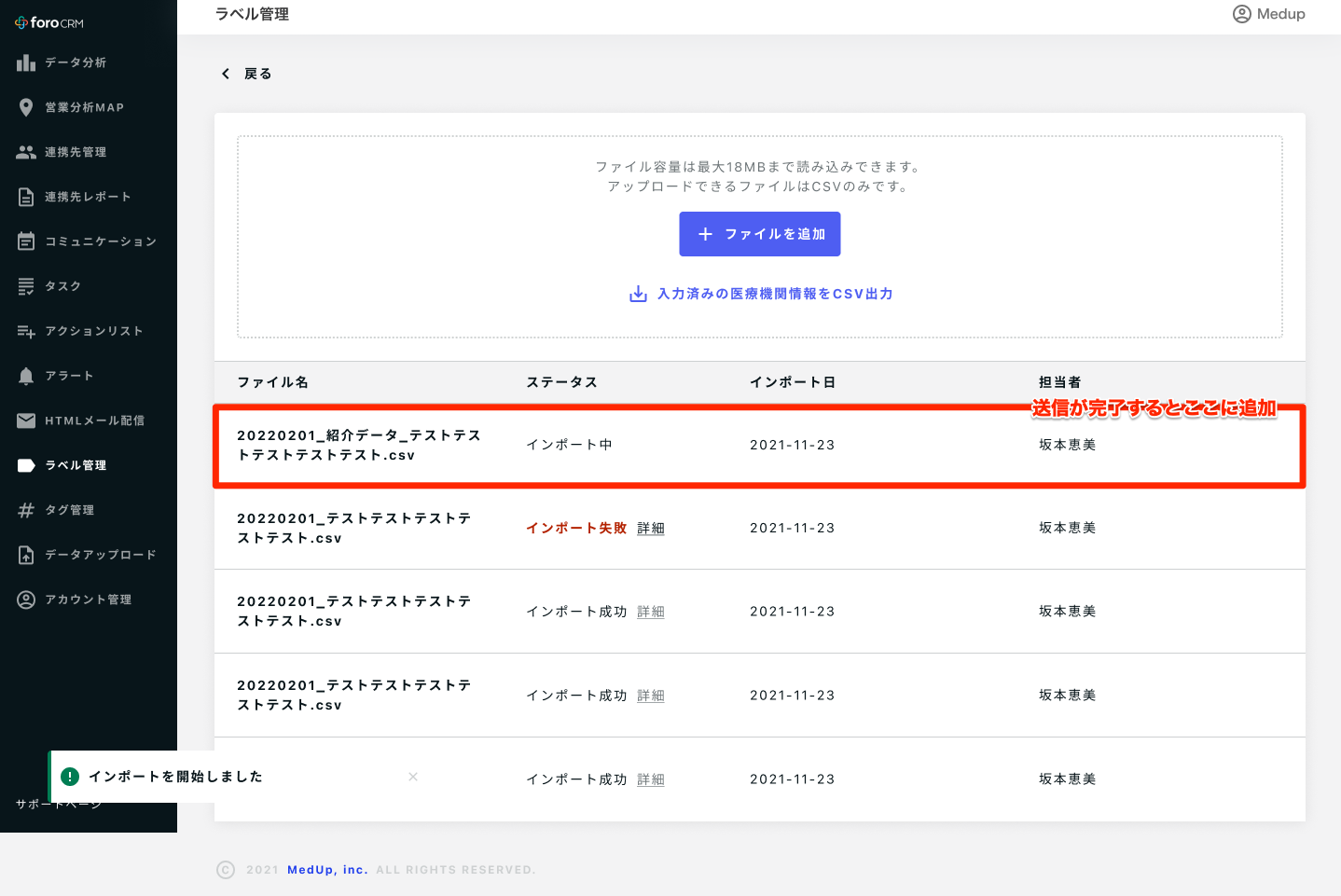 差し替え_成否.png