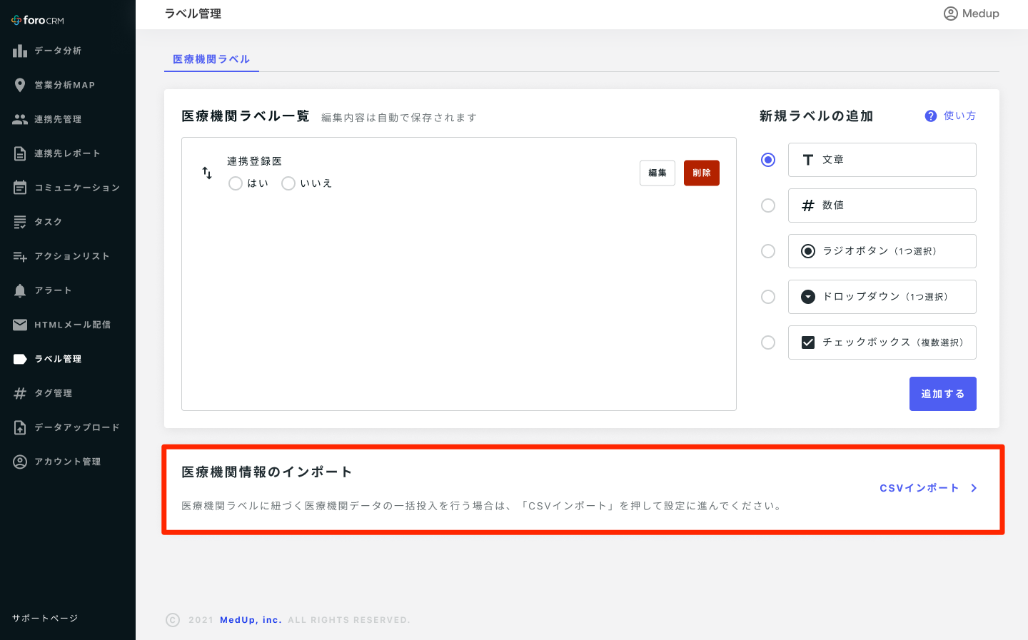 差し替え_メニュー画面.png