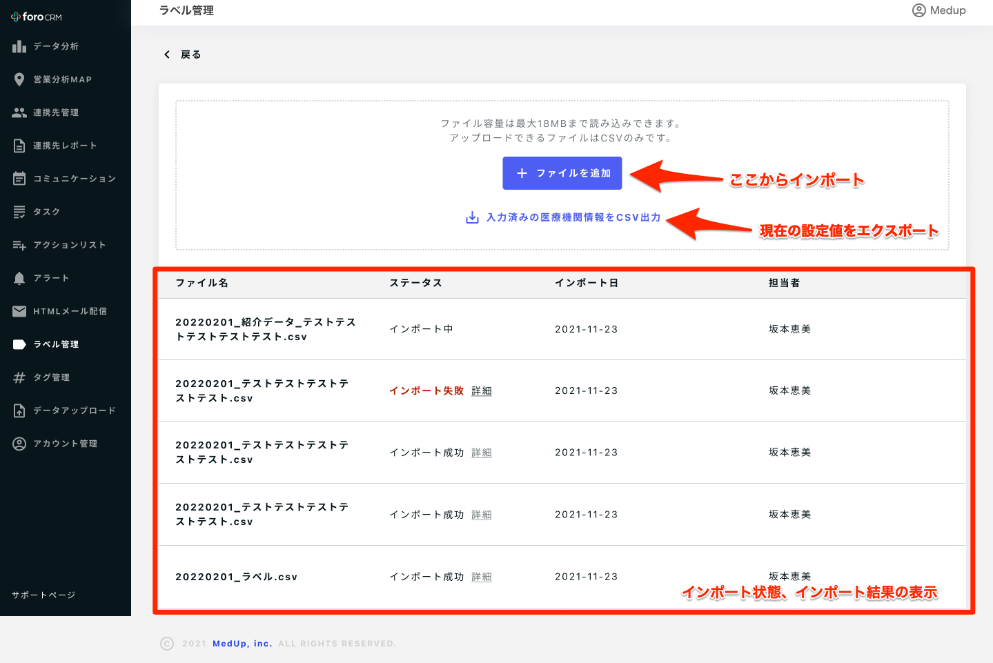 差し替え_インポート画面.png