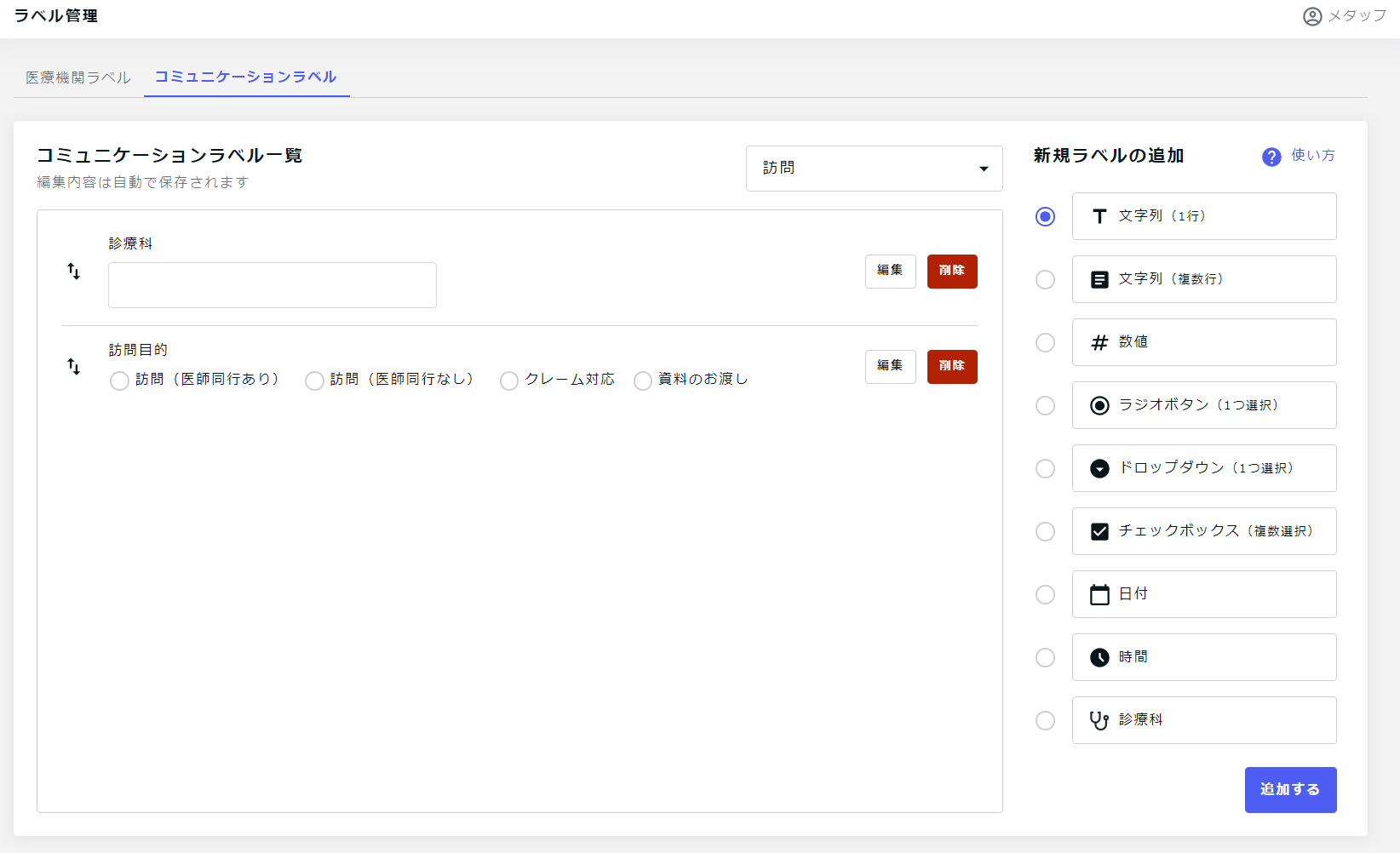 スクリーンショット 2023-07-26 101204.png