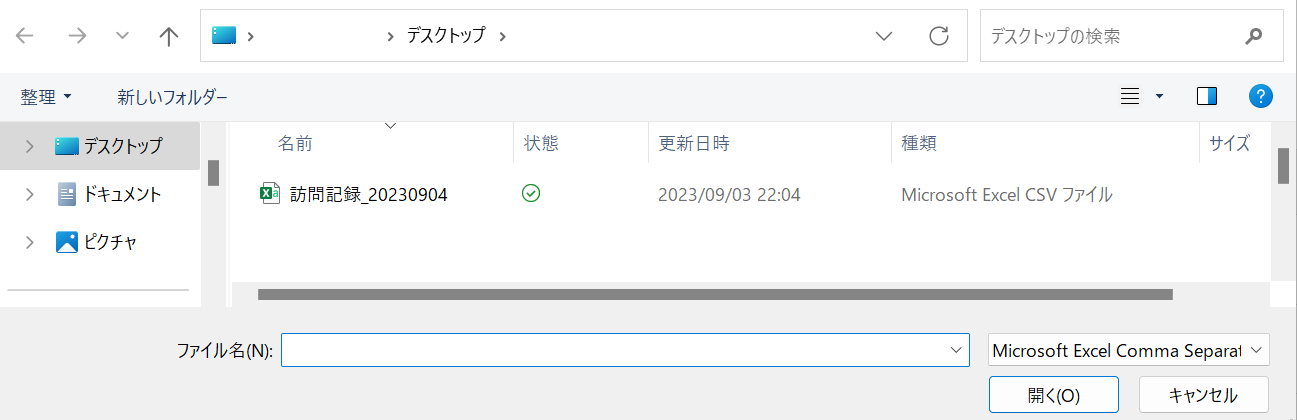 ファイル選択.png