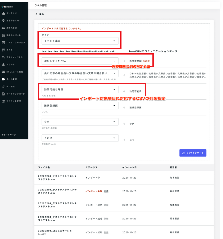項目指定.png