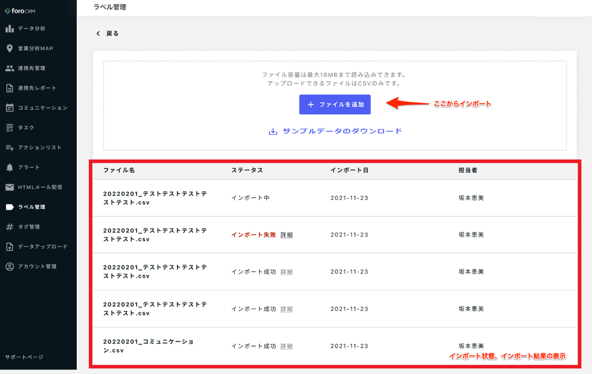 インポート画面２.png