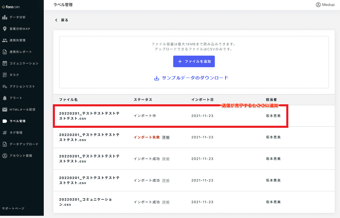 送信完了 (1).png