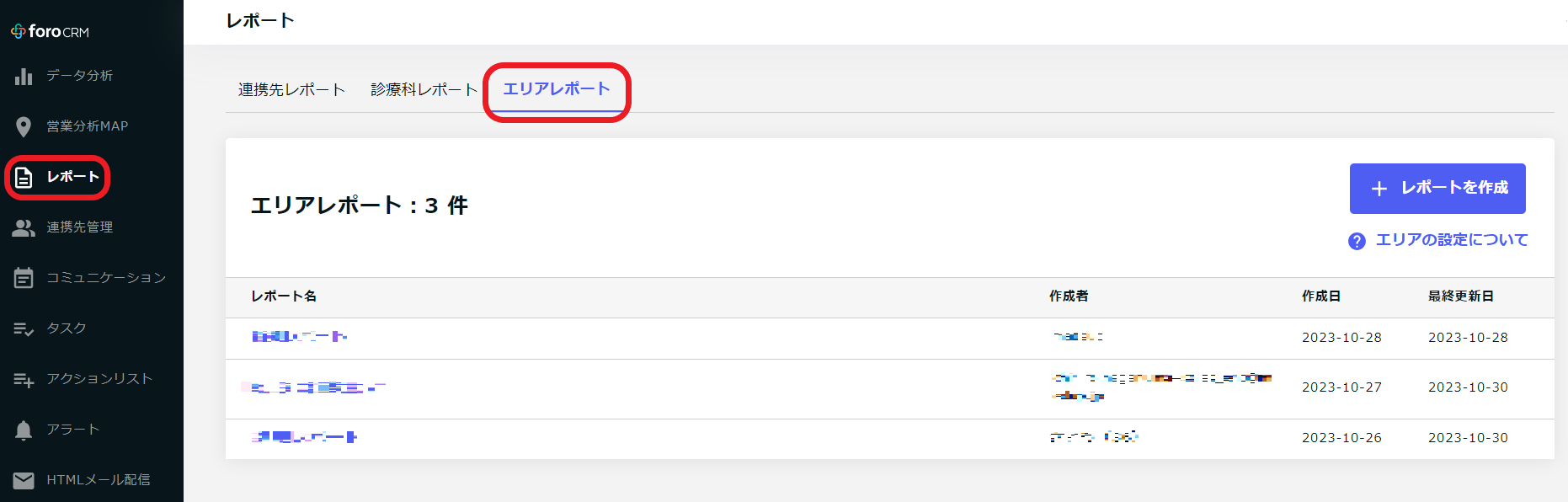 レポート画面.png