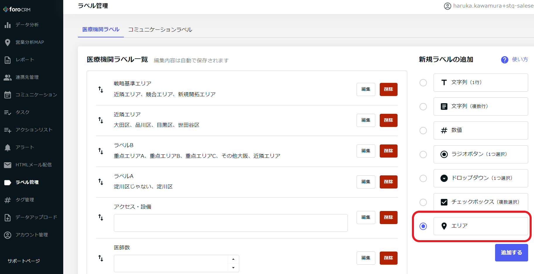 エリア選択.png