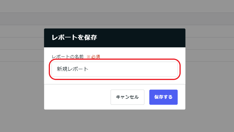 保存する.png