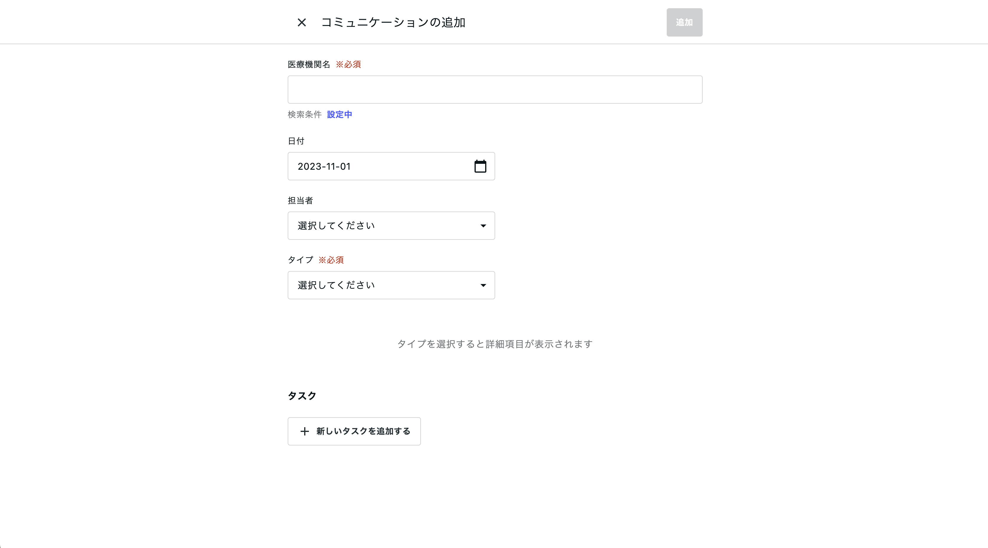 Screenshot 2023-11-01 at 15.24.51.png