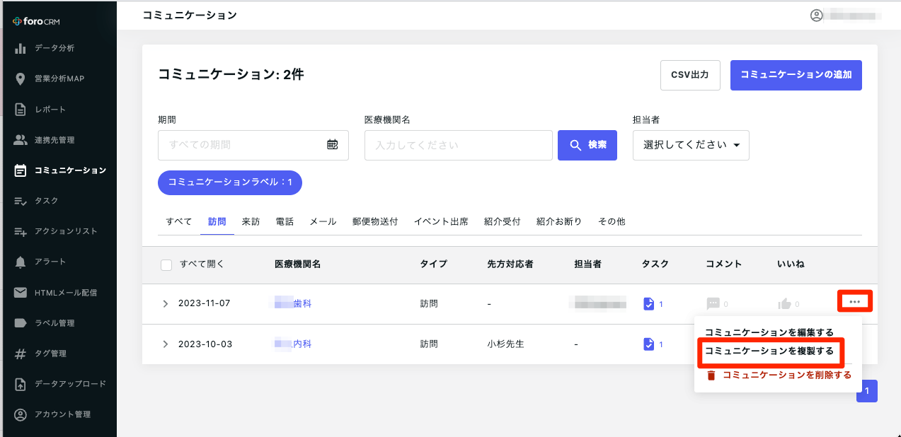 Cursor_and_コミュニケーション_-_foro_CRM_and_Activity_-_Medup_-_1_new_item_-_Slack.png