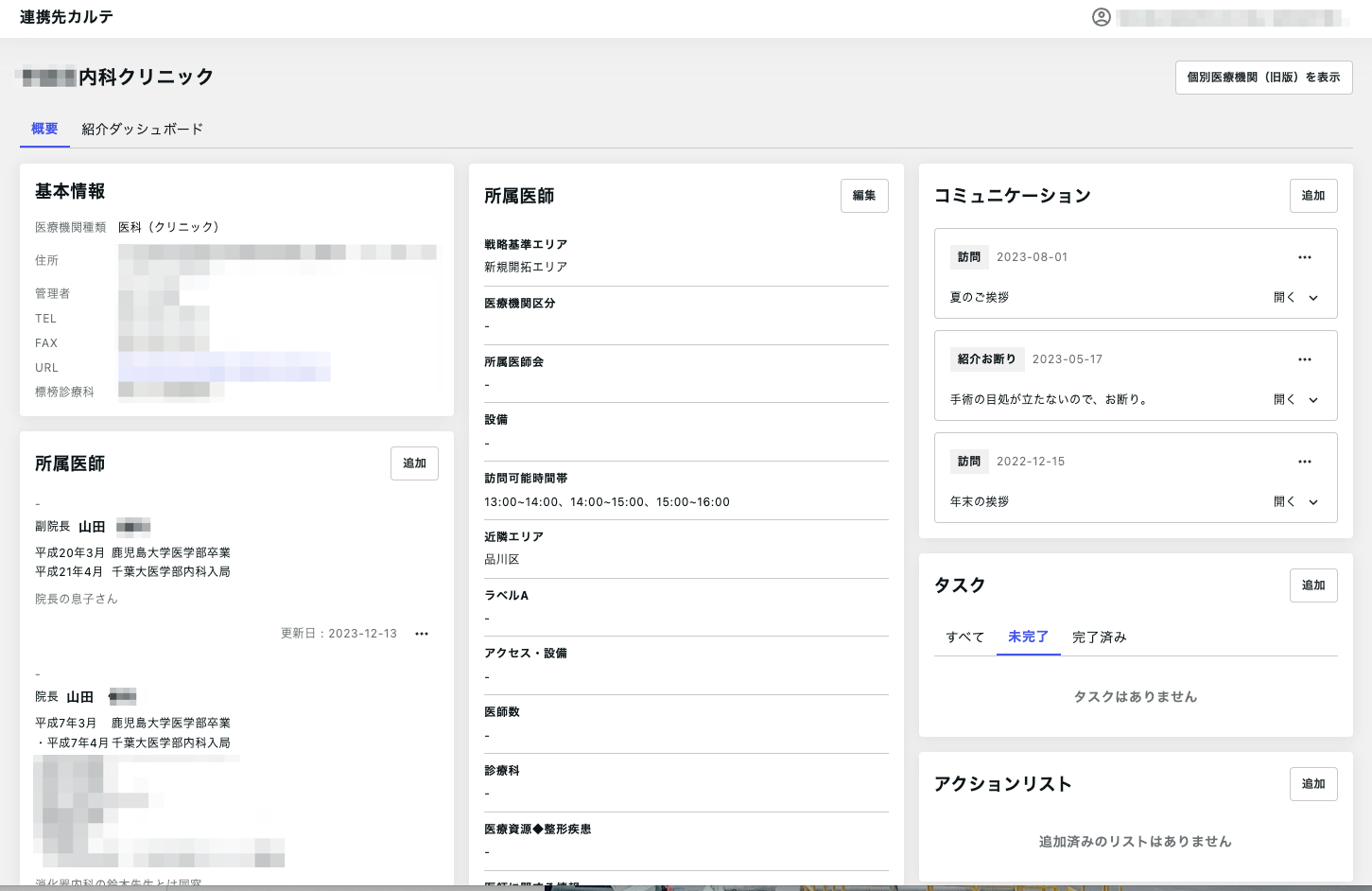 Screenshot 2023-12-13 at 11.05.23.png