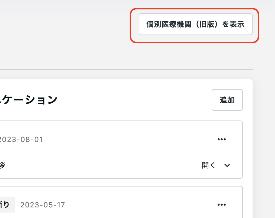 Screenshot 2023-12-13 at 11.27.24.png